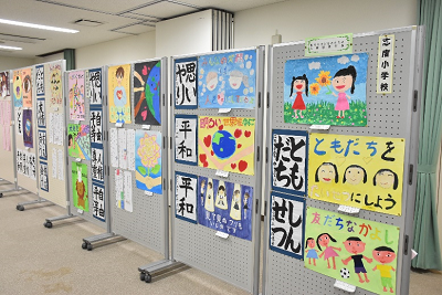 友達や他人との関係をテーマとして描かれた人権啓発ポスターや習字作品の写真