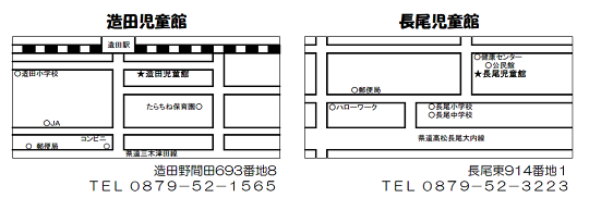 造田児童館と長尾児童館までの地図