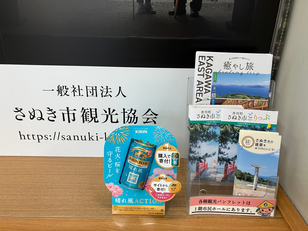キリンビール晴れ風のPR写真