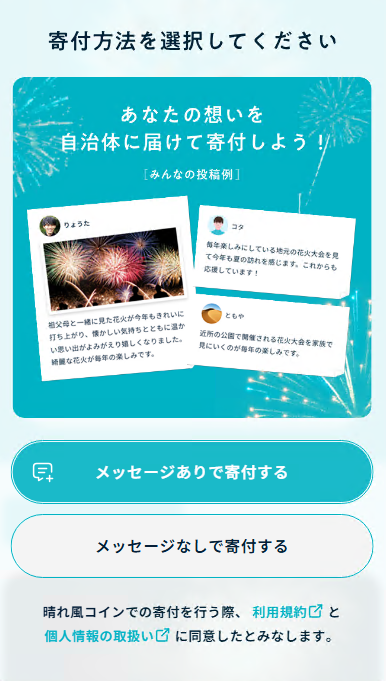 キリンビールの自治体への寄附写真