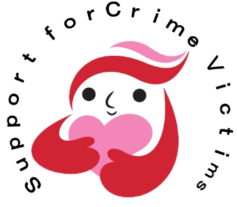 犯罪被害者等支援シンボルマーク「ギュッとちゃん」