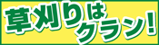 CLAN株式会社のバナー広告