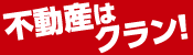 CLAN株式会社のバナー広告