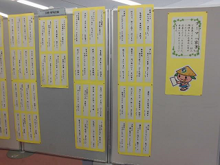パネル展に展示された川柳・俳句作品の写真