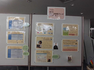 特別展示「第3次さぬき市男女共同参画プラン」が8枚のパネルで紹介されている写真