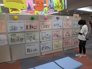 特別企画「なるほどジェンダー」の作品が展示されているブースの写真