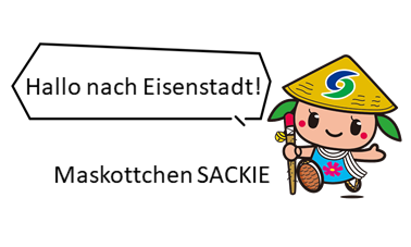 ドイツ語で「アイゼンシュタットの皆さん、こんにちは！」と挨拶している、さぬき市マスコットキャラクター「さっきー」のイラスト