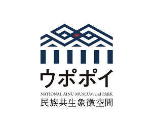 アイヌ文様があしらわれたデザインの下に施設名が書かれたウポポイ（民族共生象徴空間）のロゴマーク