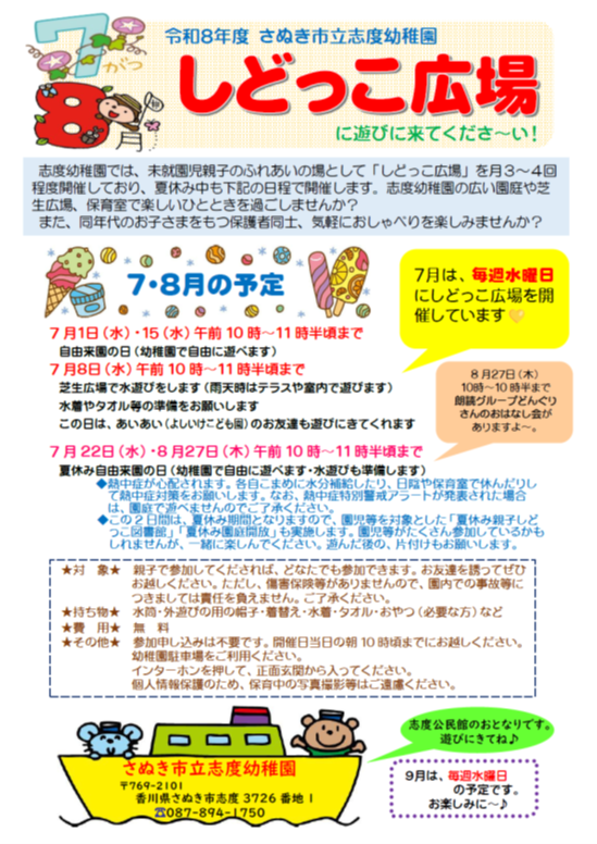 R8 7shidokko