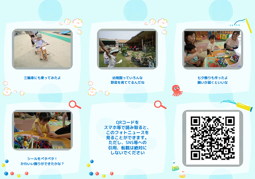 しどっこ広場で三輪車等いろいろな体験を楽しんでいる子供たちの写真と文章で紹介しているページ