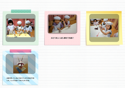 ぶどうパフェを食べる園児たちと完成したパフェを紹介するページ