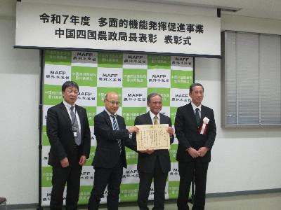 天王里山クラブが多面的機能発揮促進事業で優秀賞を受賞しました（2026年2月6日）の画像