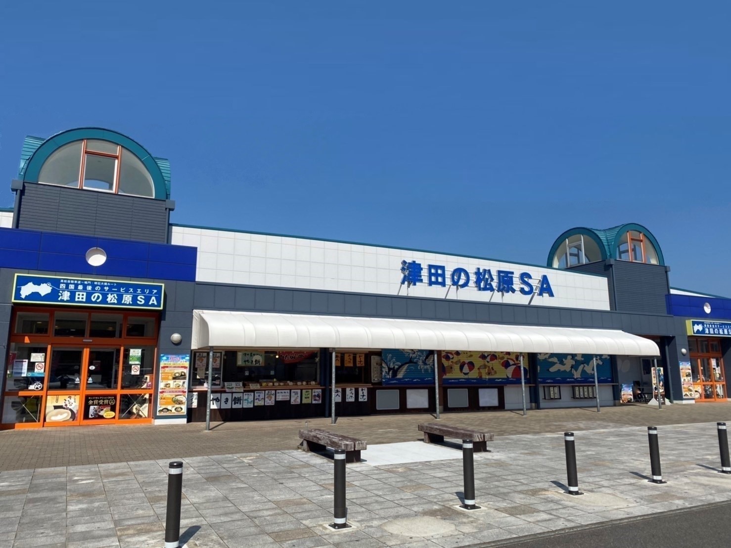 津田の松原SAと書かれた横に長い施設の写真