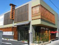 和風建築な記念館の正面の写真