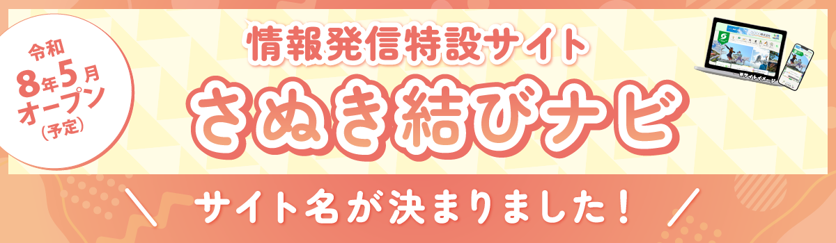 サイト名決定