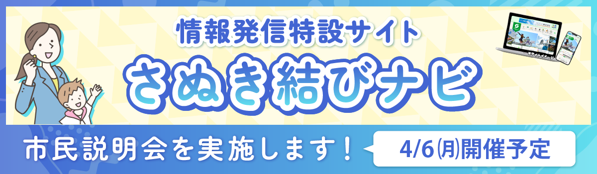 市民説明会