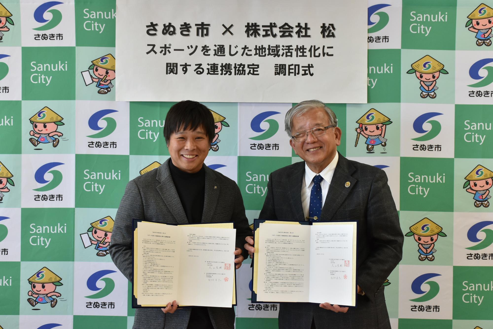 スポーツを通じた地域活性化