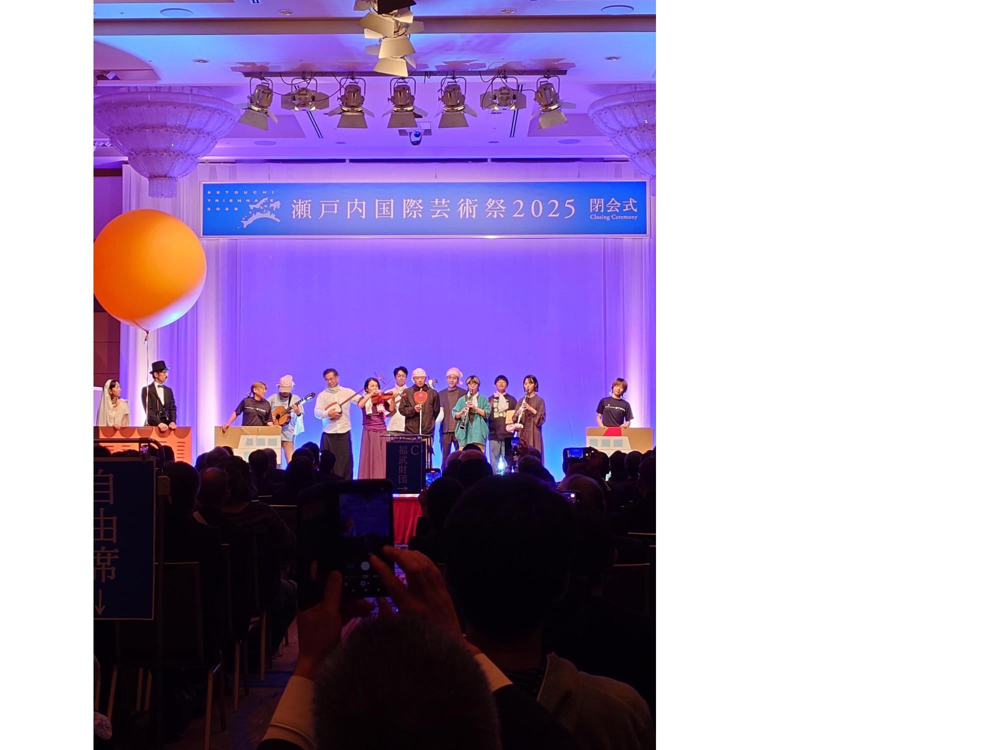 瀬戸内国際芸術祭2025閉会式にて芸術祭を振り返るパフォーマンスを行う参加者の写真