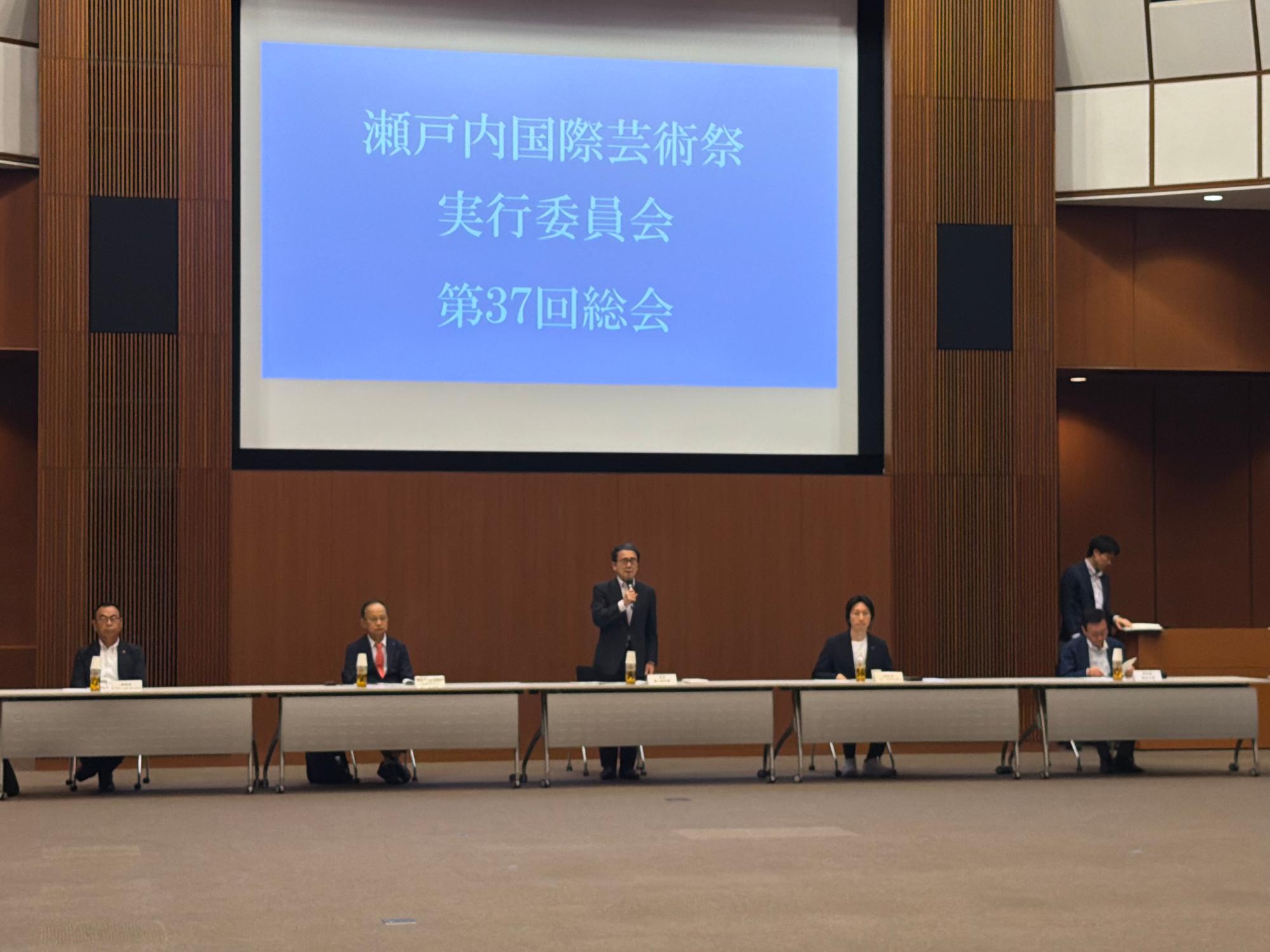 香川県知事が瀬戸内国際芸術祭実行委員会第37回総会開催の挨拶を行っている写真