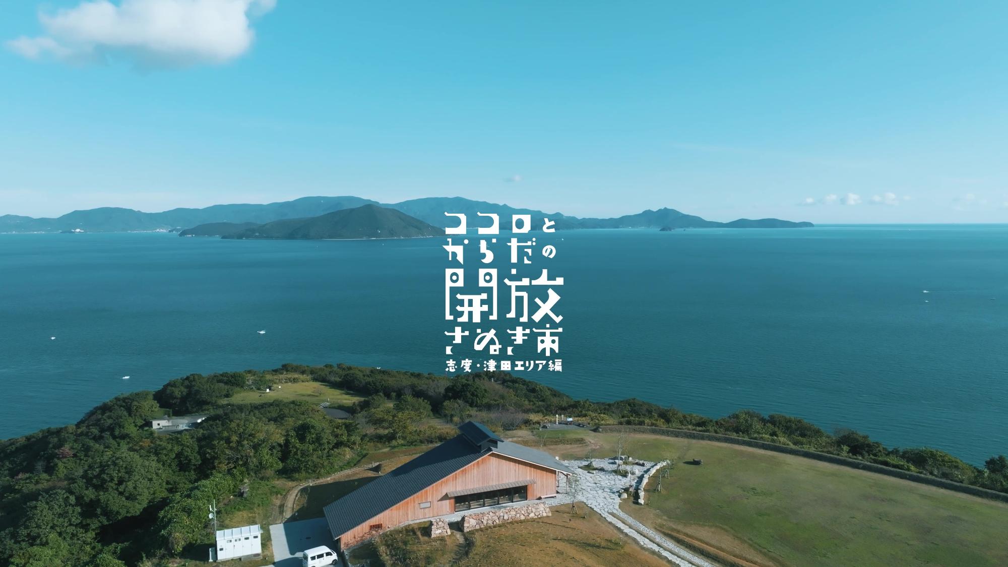 時の納屋を主とするさぬき市大串半島の風景の写真