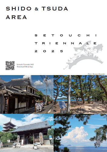 瀬戸内国際芸術祭2025志度・津田エリアの英語版島マップ表紙