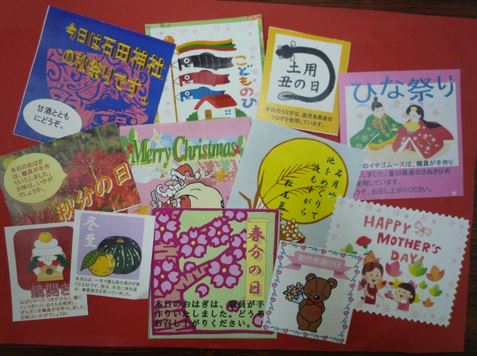 春分の日やひな祭りなどの行事について書かれたカードが並べられている写真