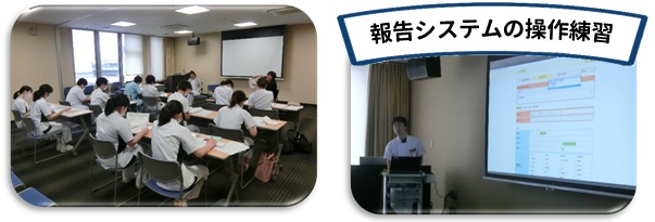 大勢の人が手元の用紙に記入をしている写真と報告システムについて説明をしている人の写真の2枚が並んでいる写真