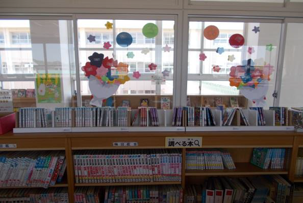 調べる本と書かれた本棚にたくさんの本が並んでいる写真