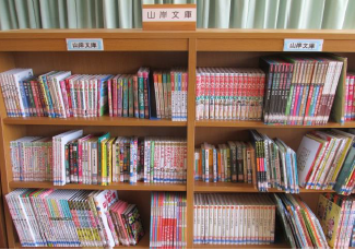 山岸文庫と書かれた本棚に置かれたたくさんの本の写真