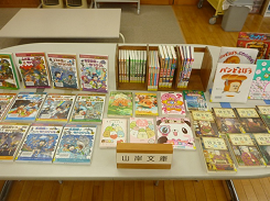 山岸文庫と書かれた前に置かれたたくさんの本の写真