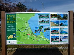 さぬき市津田と書かれた観光看板の写真