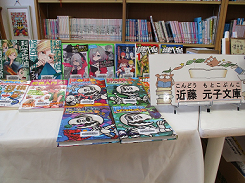 近藤元子文庫と書かれた横にたくさんの本や漫画が並んでいる写真