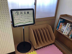 立川文庫と書かれた看板の横にある本棚の写真
