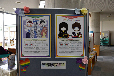 掲示板に高校生の作成したポスターが2枚並んでいる写真