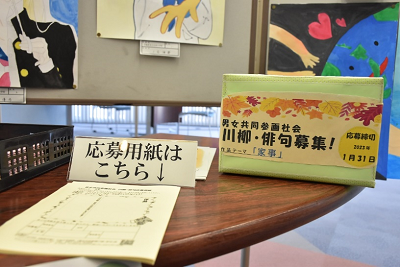 応募用紙や紙が入っている籠が並んでいる写真