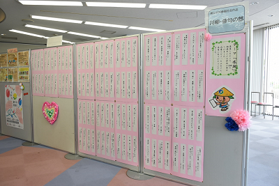 川柳・俳句が貼られた展示パネルの写真