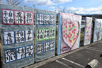 外に飾られた習字やメッセージの展示パネルの写真