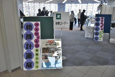 市民ホールの入り口に飾られているけんちゃんの朝顔計画展の立て看板