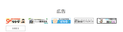 バナー広告の掲載位置を示したさぬき市ホームページトップのイメージ図