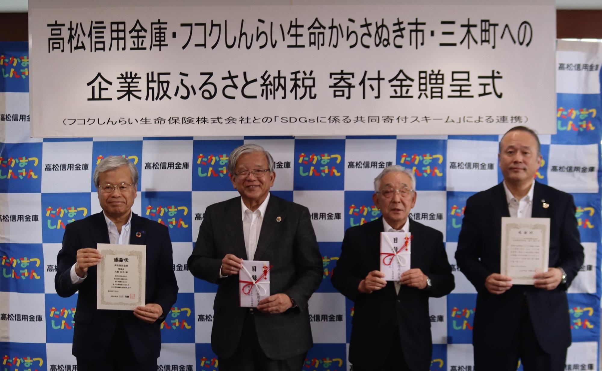 260709_企業版ふるさと納税感謝状贈呈式