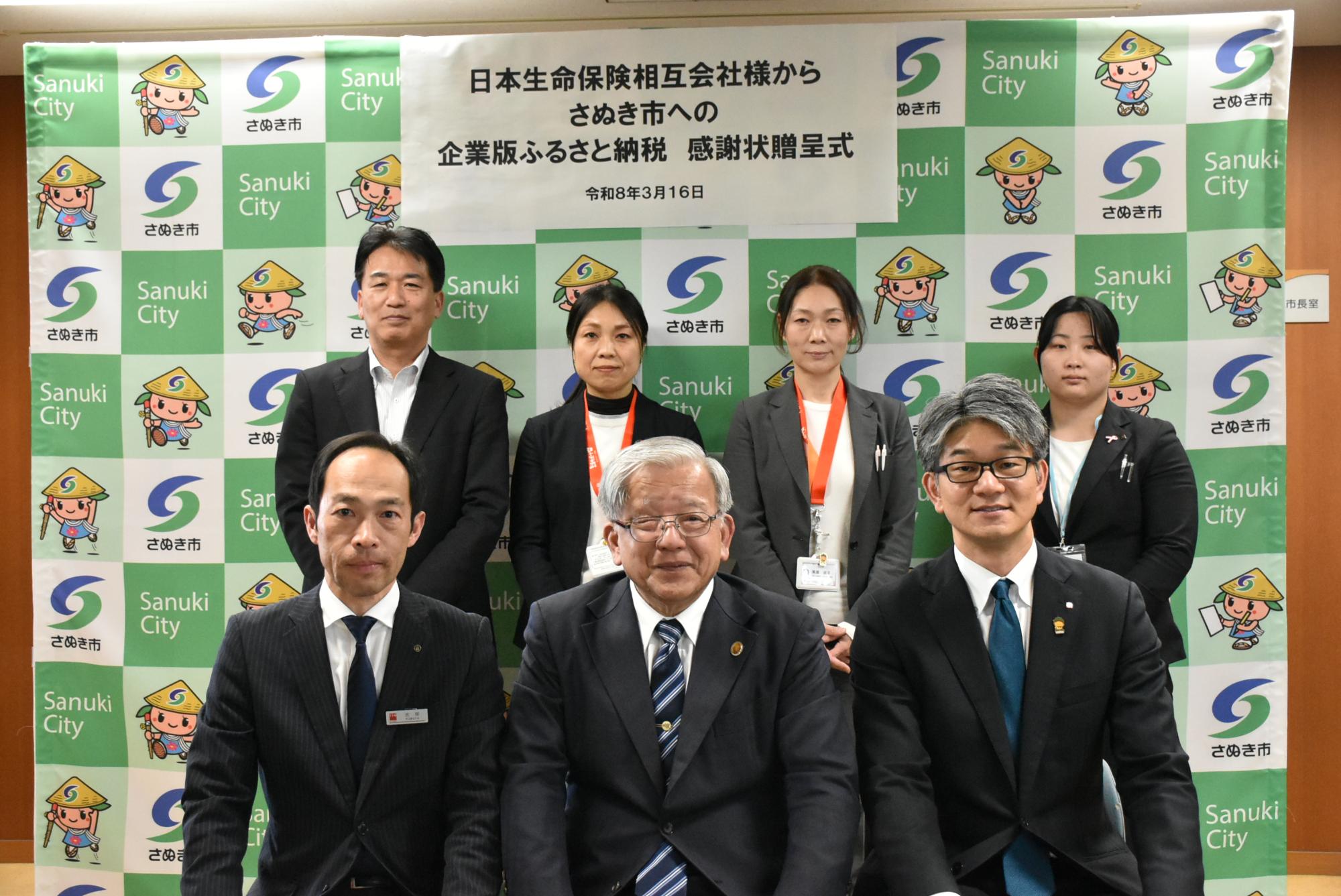 感謝状贈呈式（日本生命）