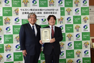 れいわ4年5月16日に行われたウエストン株式会社への感謝状贈呈式で市長と代表者が感謝状を持って並んでいる記念写真