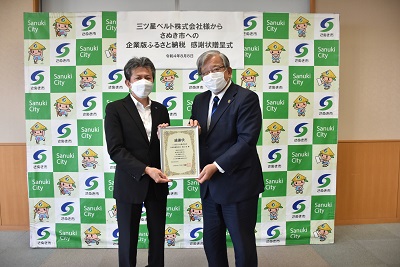 令和4年8月8日に行われた三ツ星ベルト株式会社への感謝状贈呈式で市長と代表者が感謝状を持って並んでいる記念写真
