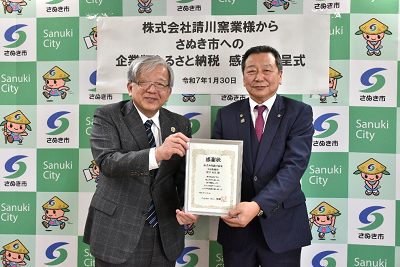 令和7年1月30日に行われた株式会社請川窯業への感謝状贈呈式で市長と代表者が感謝状を持って並んでいる記念写真