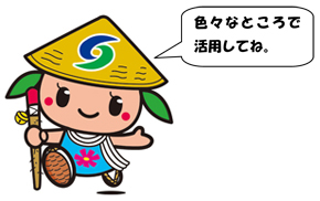 「いろいろなところで活躍してね」と言っているさっき―のイラスト